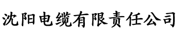 草馏社区app电缆厂logo